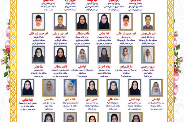 درخشش پژوهش‌سرای کاوش کهریزک در جشنواره علمی شهید کاظم آشتیانی 