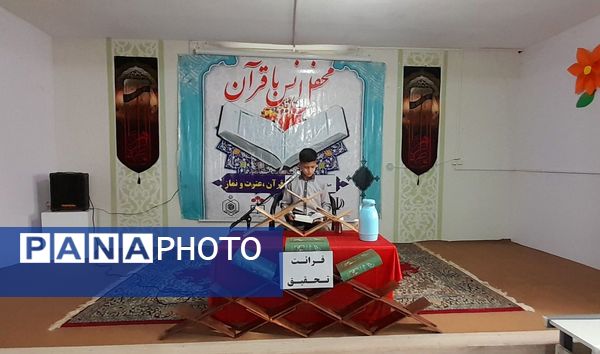 برگزاری چهل و سومین دوره مسابقات قرآن عترت و نماز در خلیل آباد
