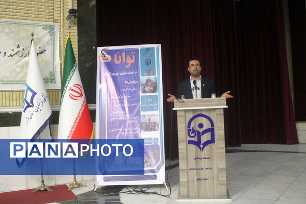 طرح توانا «توانمندسازی نیروی انسانی» در بوشهر