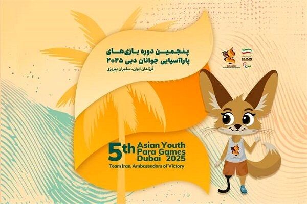 یورش شیران جوان بیشه ورزش ایران به امارات/ کوهپایه: حفظ قهرمانی، هدف اصلی حضور در این میدان بزرگ