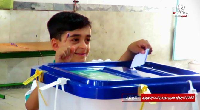 جلوه‌های حضور حداکثری مردم شهر درق در پای صندوق‌های رای