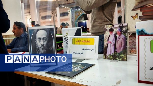 برگزاری نماز جمعه وحدت‌آفرین نظرآباد با رونمایی کتاب قرآنی و ارائه خدمات فرهنگی و معیشتی در مصلی نظرآباد