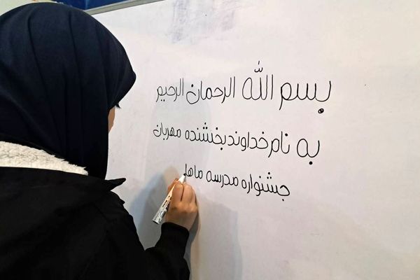 درخشش دوباره مدرسه دکتر باهنر در نمایشگاه ماها 