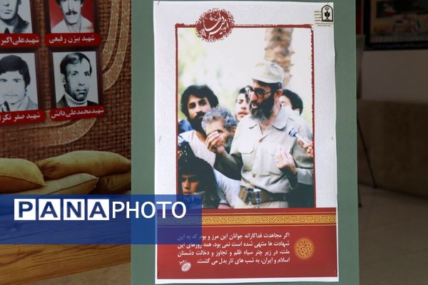 برپایی نمایشگاه مقاومت به مناسبت هفته دفاع مقدس در اداره‌کل آموزش‌وپرورش استان البرز