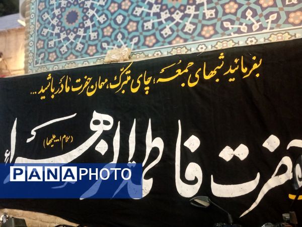 چایخانه حضرت زهرا(س) در نیشابور
