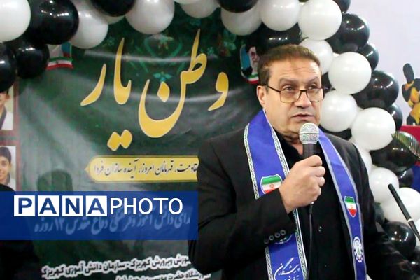 همایش وطن یار در کهریزک 