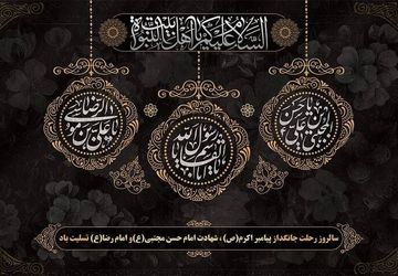 ویژه‌برنامه‌های شبکه دو در روزهای پایانی ماه صفر؛ از روضه خورشید تا ستارگان آسمان مقاومت
