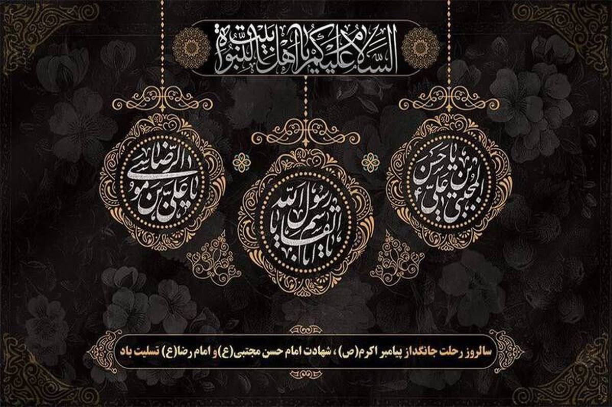 ویژه‌برنامه‌های شبکه دو در روزهای پایانی ماه صفر؛ از روضه خورشید تا ستارگان آسمان مقاومت