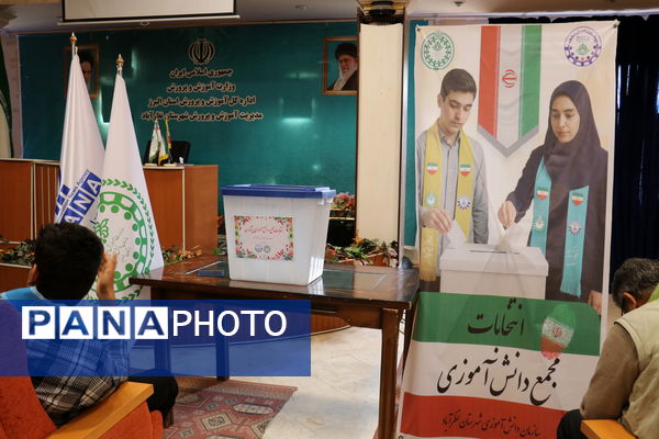 انتخابات مجمع دانش‌آموزی پسران پیشتاز شهرستان نظرآباد