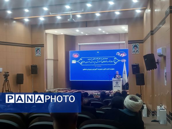 همایش و کارگاه های تبیین نهضت توسعه فضاهای آموزش و پرورش خراسان رضوی در نیشابور