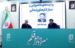 تاریخ طبری، وقایع عاشورا را به دور از تعصبات مذهبی روایت می‌کند