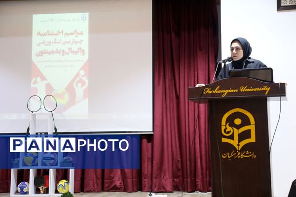 برگزاری مراسم اختتامیه چهارمین لیگ ورزشی در دانشگاه فرهنگیان گرگان