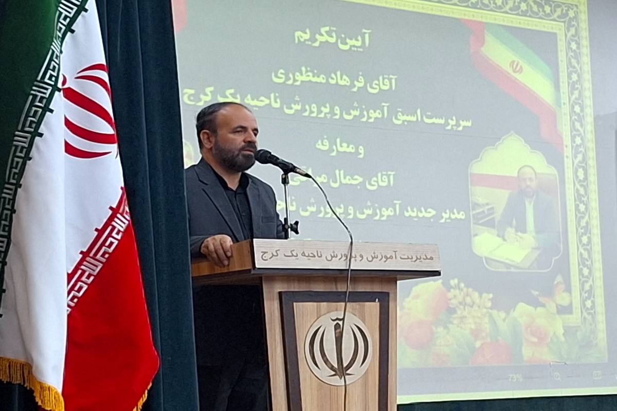 ظرفیتهای برجستهای در ناحیه یک کرج وجود دارد