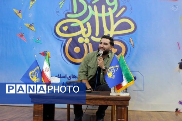 برگزاری اردوی «طلایه‌داران فردا» در مازندران