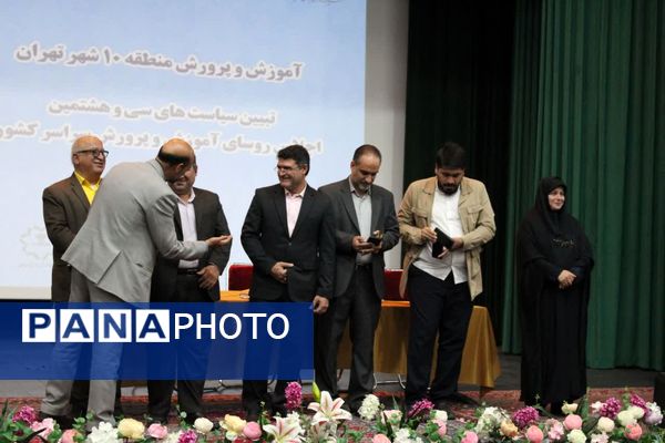 اجلاس توانمندسازی مدیران مدارس منطقه ۱۰ تهران