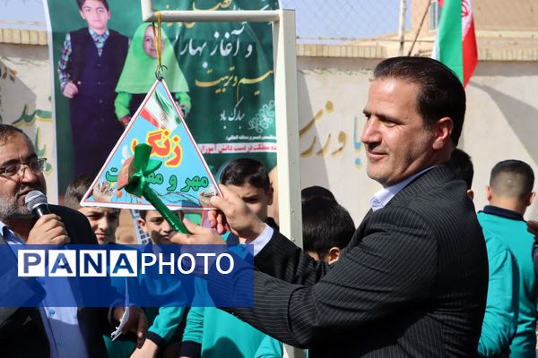 آیین زنگ «مهر و مقاومت» در مدارس شهرستان بهاباد
