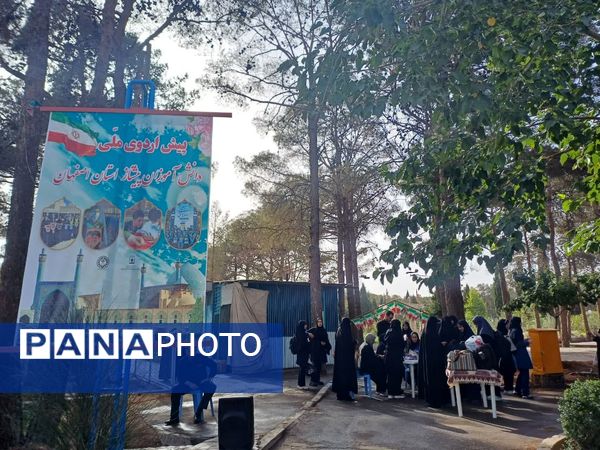 برگزاری پیش اردوی ملی پیشتازان استان اصفهان