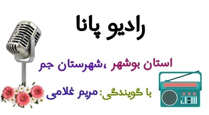 ایام دهه مبارک فجر انقلاب اسلامی