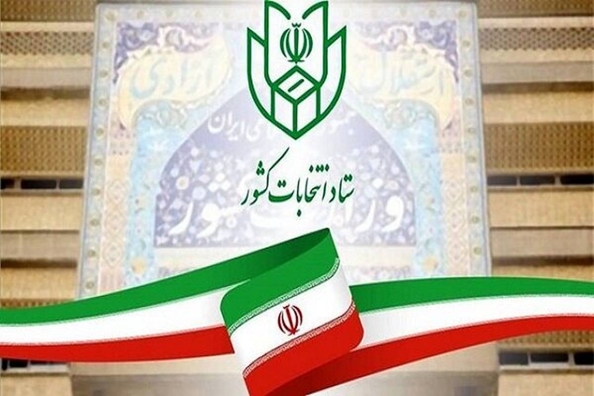 اسامی نامزدهای مرحله دوم انتخابات مجلس شورای اسلامی اعلام شد