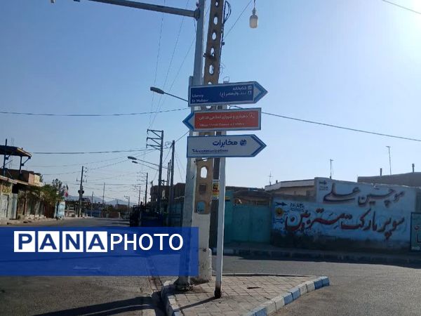 فدافن در مسیر آبادانی