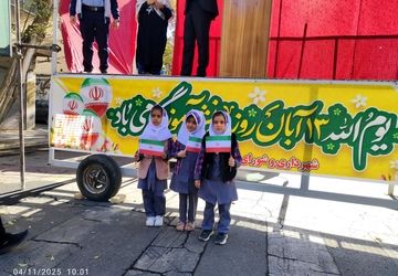 فریاد "استکبارستیزی" در ۱۳ آبان ماه  در شهرستان تویسرکان طنین‌انداز شد