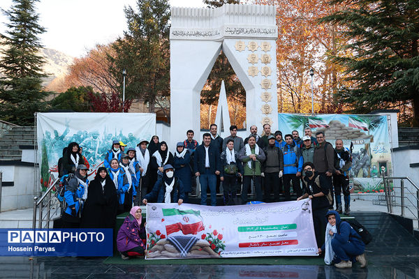 همایش کوهپیمایی کارکنان حوزه ستادی وزارت آموزش و پرورش