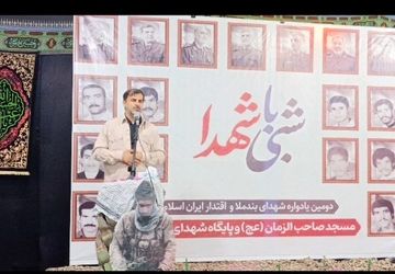 دومین یادواره شهدای بندملا و شهدای اقتدار وطن در رودان برگزار شد
