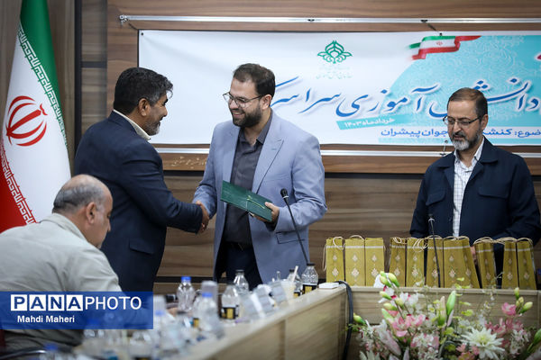 دومین روز نشست هم‌اندیشی مدیران سازمان دانش‌آموزی سراسر کشور
