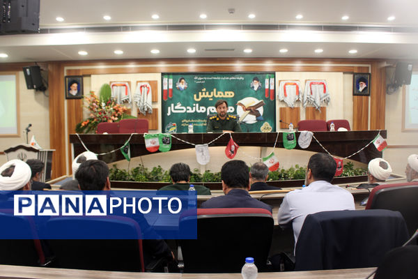 همایش معلم ماندگار در قم