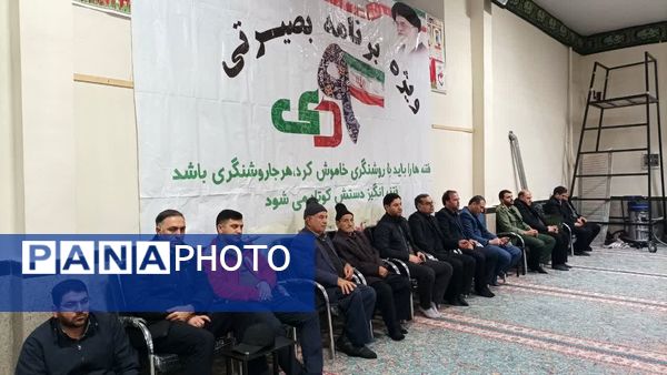 مراسم گرامیداشت روز بصیرت و میثاق امت با ولایت در خداآفرین