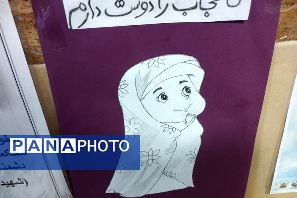 نمایشگاه حجاب به‌مناسبت ایام فاطمیه در مدرسه نشاط اسلامشهر