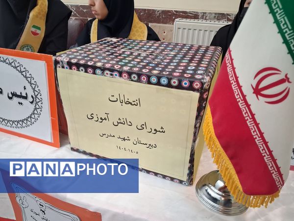 میزبانی پیشتازان مدرسه شهید مدرس در انتخابات شورای دانش‌آموزی