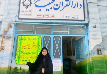 مسابقات قرآن و عترت بسیج در دارالقرآن حبیب برگزار شد