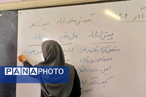 بیست و هفتمین مانور زلزله و ایمنی در دبیرستان مهر نیشابور