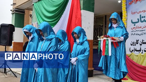 نواختن زنگ هفته کتاب و کتابخوانی در کارون