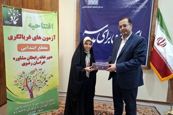 افتتاحیه طرح غربالگری دانش آموزان ابتدایی ناحیه دو 