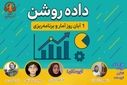 رازهایی که عددهای روزمره درباره تو فاش می‌کنند!
