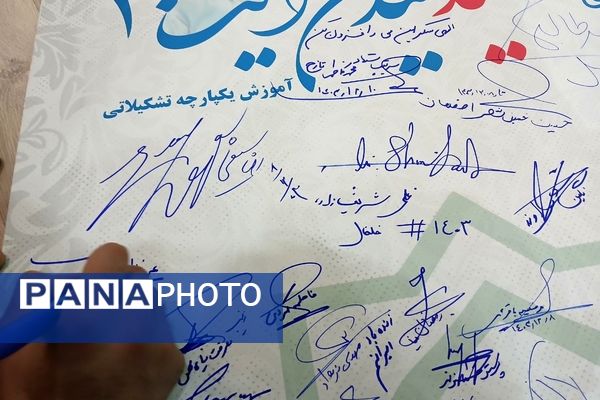 آخرین روز از دوره کشوری شهیدآیت۳ در مشهد