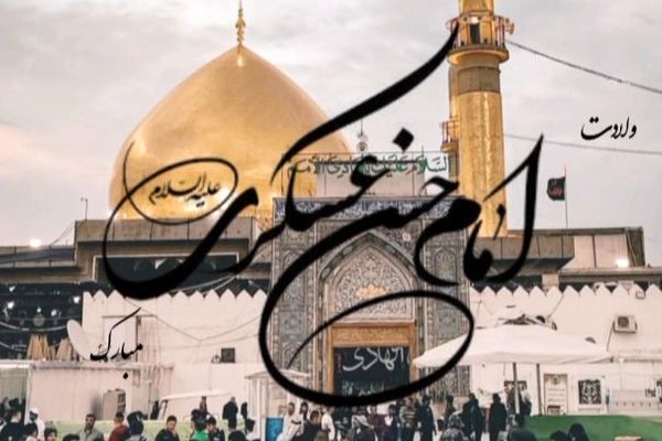 امام حسن عسکری (ع)؛ نماد علم و تقوا در تاریخ اسلام