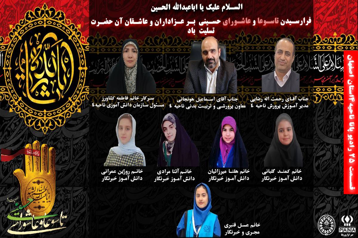 بهمناسبت تاسوعا و عاشورای حسینی