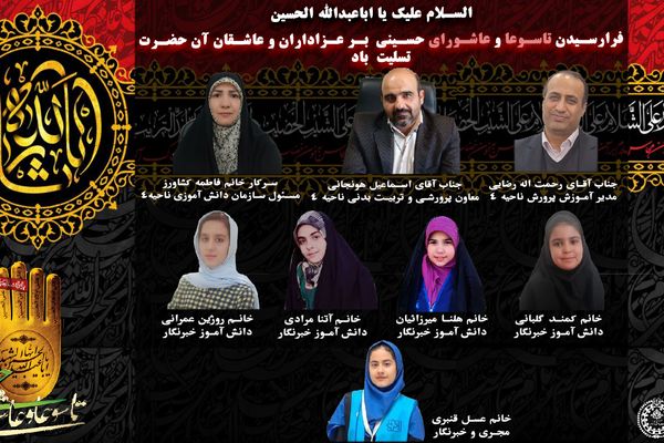 به‌مناسبت تاسوعا و عاشورای حسینی 
