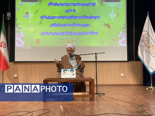 آیین رونمایی از کتاب راهبرد نگاری مازندران آینده 