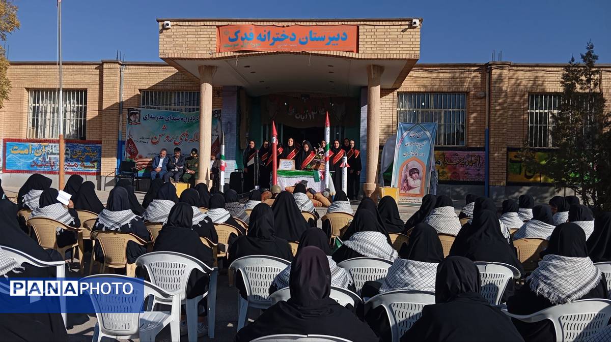 دبیرستان دخترانه فدک میزبان آیین زنگ نمادین «استکبار‌ستیزی» در شهر بن 