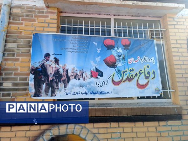 آغاز سال تحصیلی در دبیرستان نمونه زینب الکبری(س) قروه همراه با نواختن زنگ ایثار و مقاومت  