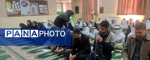 محفل انس با قرآن در دبستان شاهد دخترانه حضرت معصومه (س)