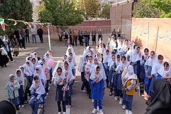 آغاز سالتحصیلی، بازگشت دانش آموزان و معلمان به میدان علم و دانش