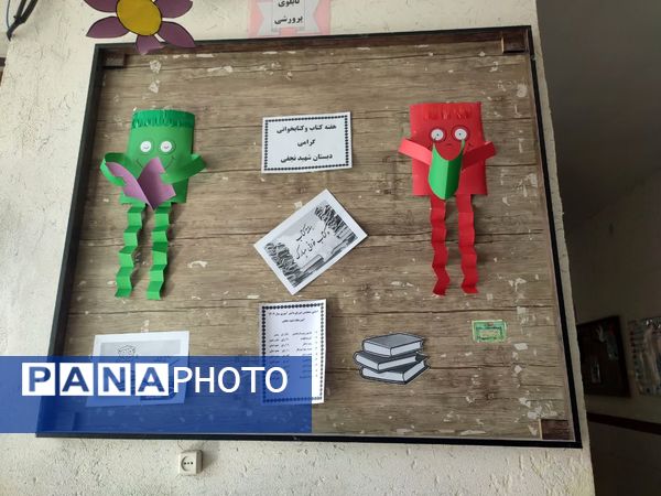 ساخت کتابچه‌های دست‌ساز در دبستان شهید نجفی فدافن