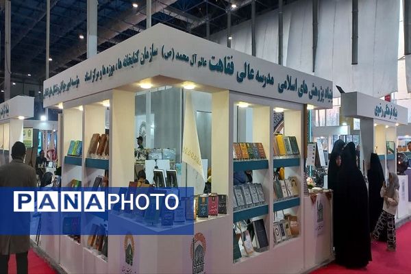  اولین روز نمایشگاه دستاورد‌های پژوهش، فناوری و فن بازار در نمایشگاه بین‌المللی مشهد