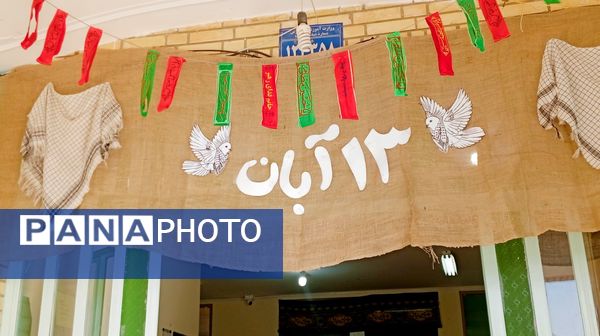 دبیرستان دخترانه فدک میزبان آیین زنگ نمادین «استکبار‌ستیزی» در شهر بن 