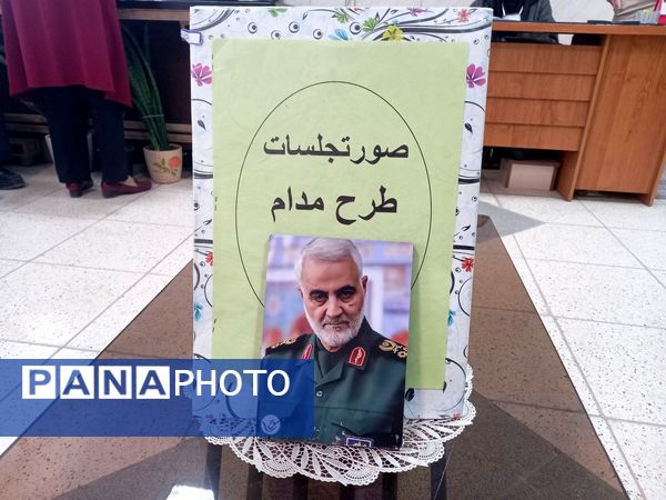 طرح مدام در شهرستان کاشمر